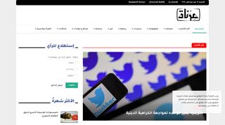 صحيفة مرناة الالكترونية