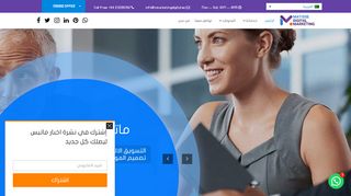 شركة تسويق الكتروني