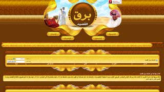 منتديات برق القصيد