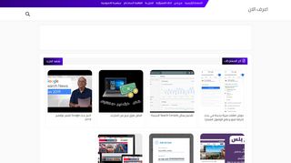 مدونة اعرف الان