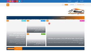 ساودي للسيارات