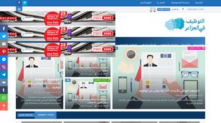 التوظيف في الجزائر