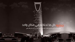 شركة جدارة لتصميم مواقع الانترنت وخدمات التقنية المتكاملة