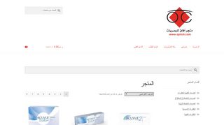 متجر افاق للبصريات
