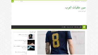 صور خلفيات العرب