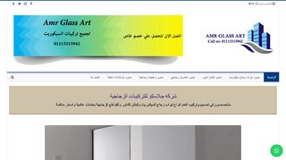 عمرو جلاس ارت