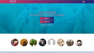 شات الجزائر,دردشة الجزائر,شات بنات الجزائر