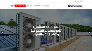 هلال الشرق للتكييف