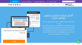 شركة تصميم مواقع انترنت