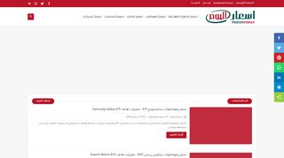 اسعار اليوم