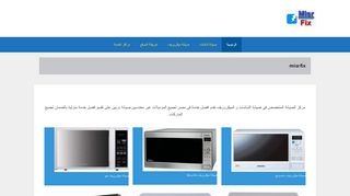 مركز صيانة الاجهزة المنزلية فىى مصر