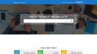 موقع محتويات