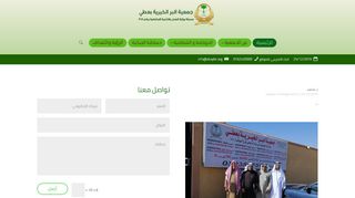 جمعية البر الخيرية بعطي