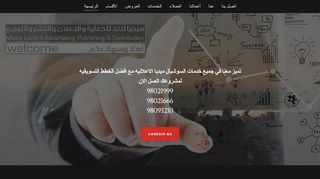 ميديا لاند للدعايه والاعلان والنشر والتوزيع