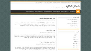 فرسان التميز