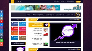 تمام للمعلوماتية