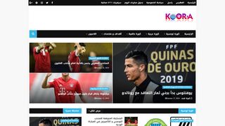 كورة لايف | KooraLive