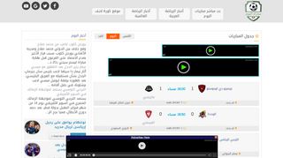مباراة اليوم | بث مباشر مباريات اليوم