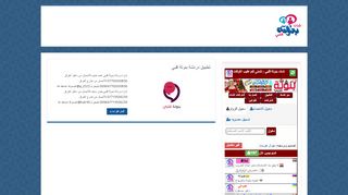 دردشة بنوتة قلبي شات بنوتة قلبي