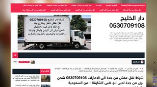 شركة نقل عفش من جدة الى الامارات