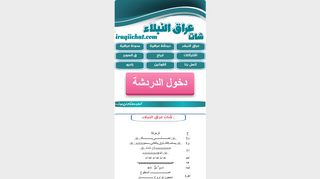 شات عالم الرومانسية دردشة عالم رومانسيه شات رومنسي للجوال