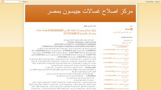 دليل اصلاح جيبسون , صيانة جيبسون , مركز خدمة جيبسون