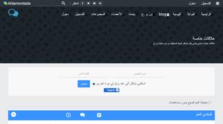 علاقات خاصة