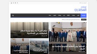 الواقع السكندري