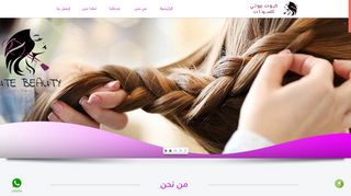 كيوت بيوتي للسيدات