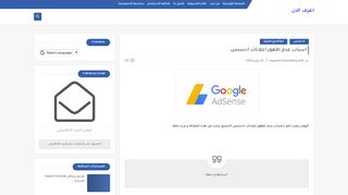 اسباب عدم ظهور اعلانات ادسنس