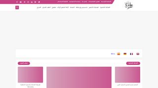 جميلتى حواء