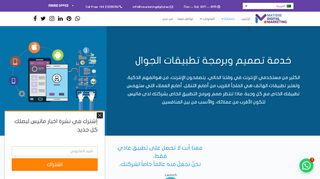 أفضل شركة تصميم تطبيقات الجوال