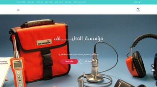 شركة الاطياف