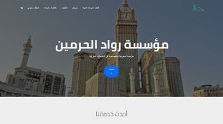 شركة عزل فوم بالدمام  رواد الحرمين