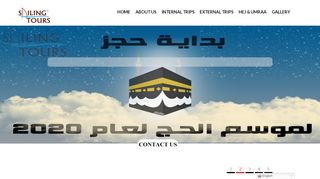 سيلينج تورز