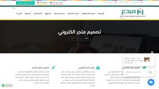 تصميم متجر الكتروني