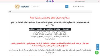 عروض عقارات و فرص إستثمارية بتركيا