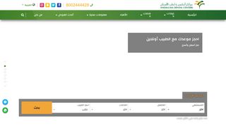 مراكز أندلسية لطب الأسنان