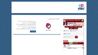 دردشة بنوتة قلبي شات بنوتة قلبي
