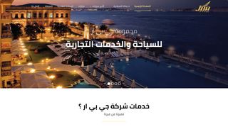 شركة جي بي ار للسياحة و تأجير السيارات في اسطنبول