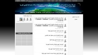 مكتب شركة المصاعد الأصنصيرات في اليمن صنعاء عدن مأرب صعدة إب ذمار تعز الحديدة