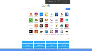 الدليل الذكي