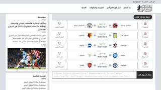 كورة اون لاين