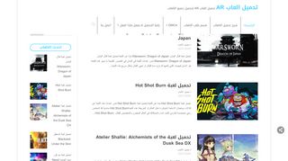 تحميل العاب AR