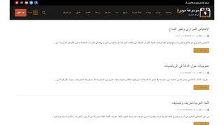 موسوعة ميسرة