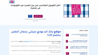 متجر باث اند بودي bath&body