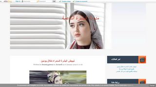 مدونة الجمال