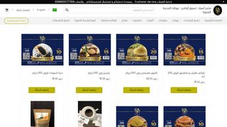 متجر أسوار المنورة - تسوق أون لاين - بهارات المدينة المنورة