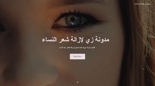 موقع سيدتي لجمالك