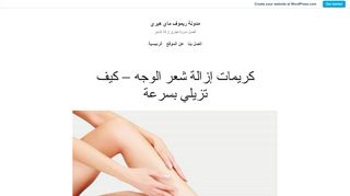 مدونة تفتيح الوجه